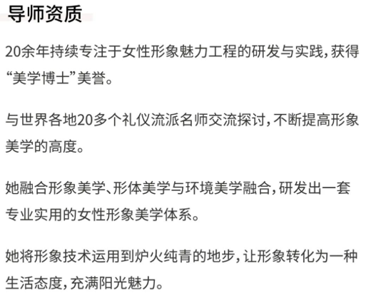 修齐礼仪形象礼仪培训师双证研修班
