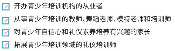 修齐礼仪书院少儿模特形体礼仪培训师双师班