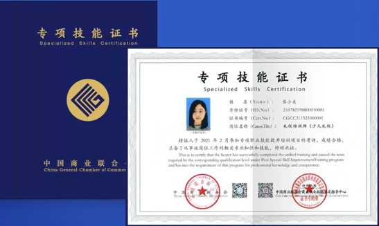 修齐礼仪书院少儿模特形体礼仪培训师双师班