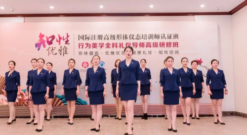 ACIC国际注册高级形体仪态精品导师双证班