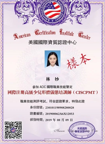 修齐礼仪书院少儿模特形体礼仪培训师双师班