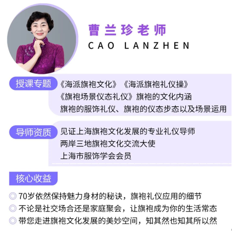 ACIC国际注册高级形体仪态精品导师双证班