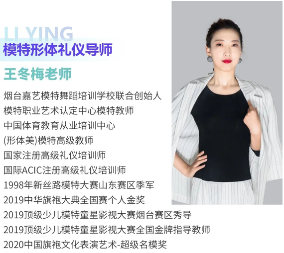 修齐礼仪书院少儿模特形体礼仪培训师双师班