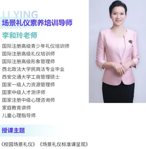 修齐礼仪书院少儿模特形体礼仪培训师双师班