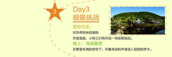 三亚冬令营纸飞机冬令营