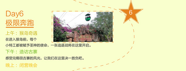 三亚冬令营纸飞机冬令营