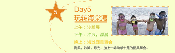 三亚冬令营纸飞机冬令营