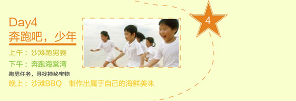 三亚冬令营纸飞机冬令营