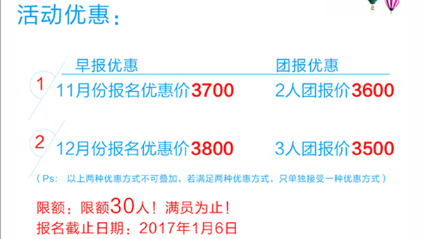 三亚冬令营纸飞机冬令营