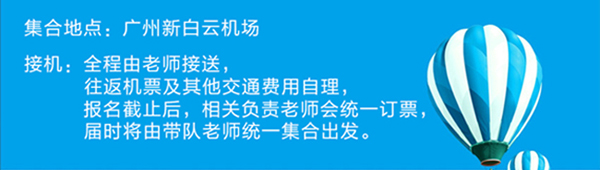 三亚冬令营纸飞机冬令营