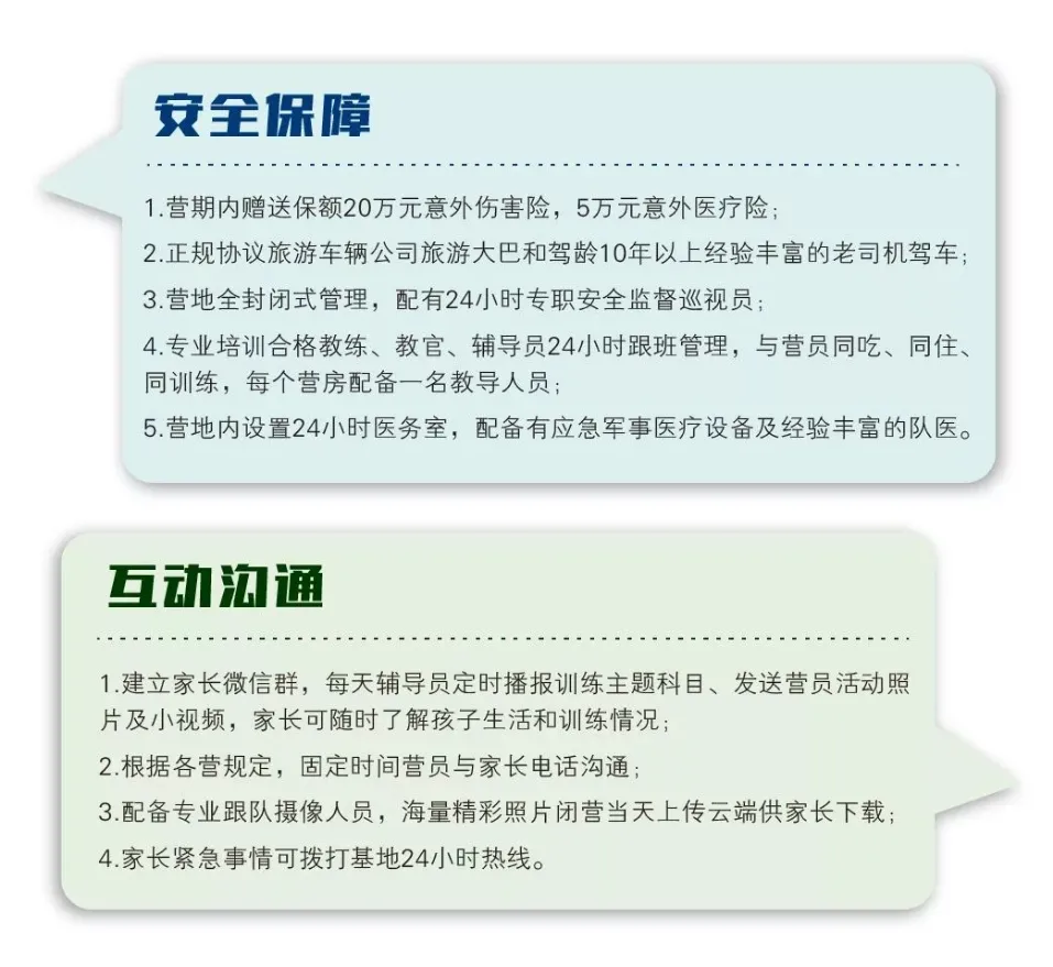 “猎鹰计划”7天野战军冬令营