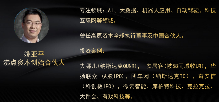 36氪创投氪堂融资加速营金融课程
