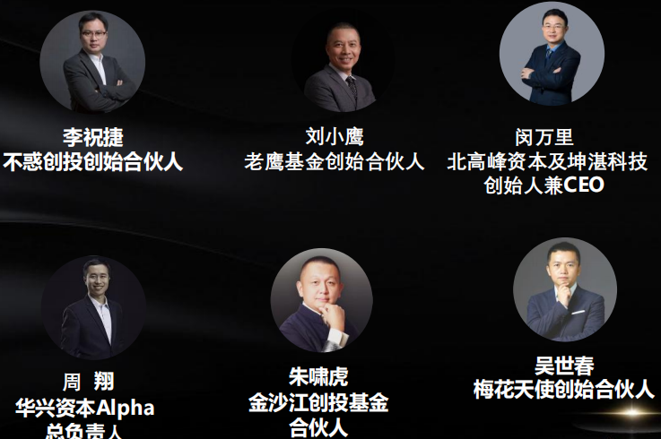 36氪创投氪堂融资加速营金融课程