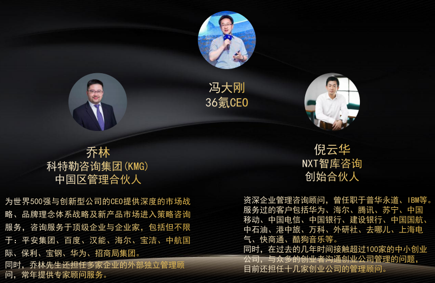 36氪创投氪堂融资加速营金融课程