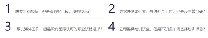 ISTQB认证培训