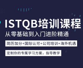 2024年博为峰软件测试就业培训班报名前问题答疑