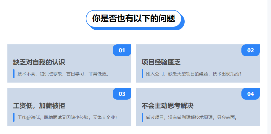 Python就业培训班