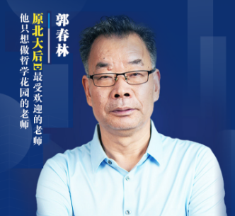 郭春林-AI时代企业家的自我反思与重构