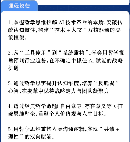 郭春林-AI时代企业家的自我反思与重构