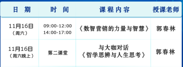 郭春林哲学思辨与人生思考