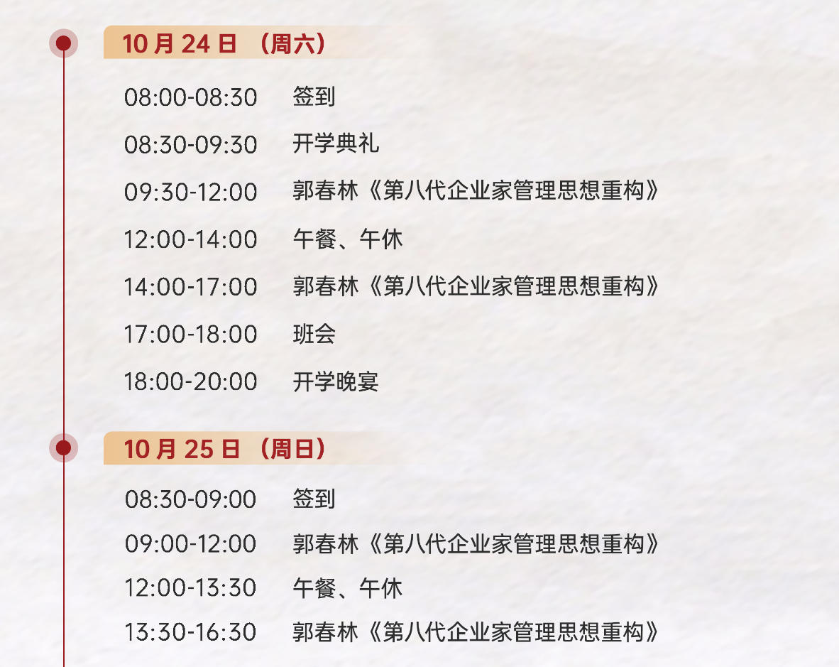 郭春林-AI时代企业家的自我反思与重构