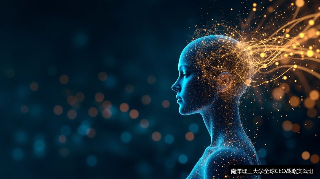 商业加AI怎么赋能增长?南洋理工大学全球CEO班把AI和战略讲在一起