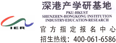 深港产学研基地