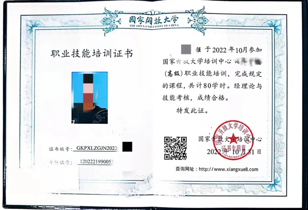 元培中医灸疗·双证班