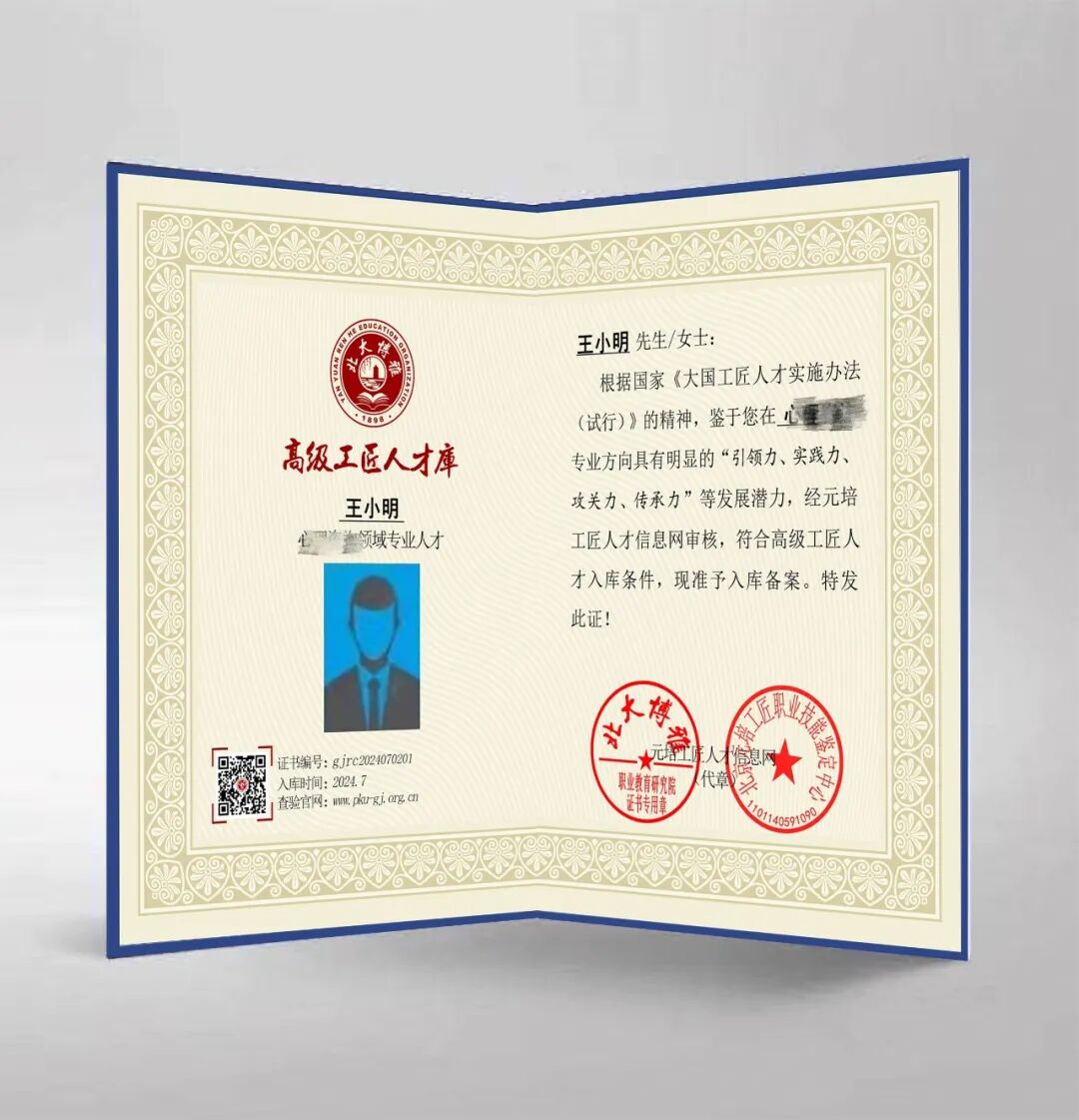 元培中医灸疗·双证班