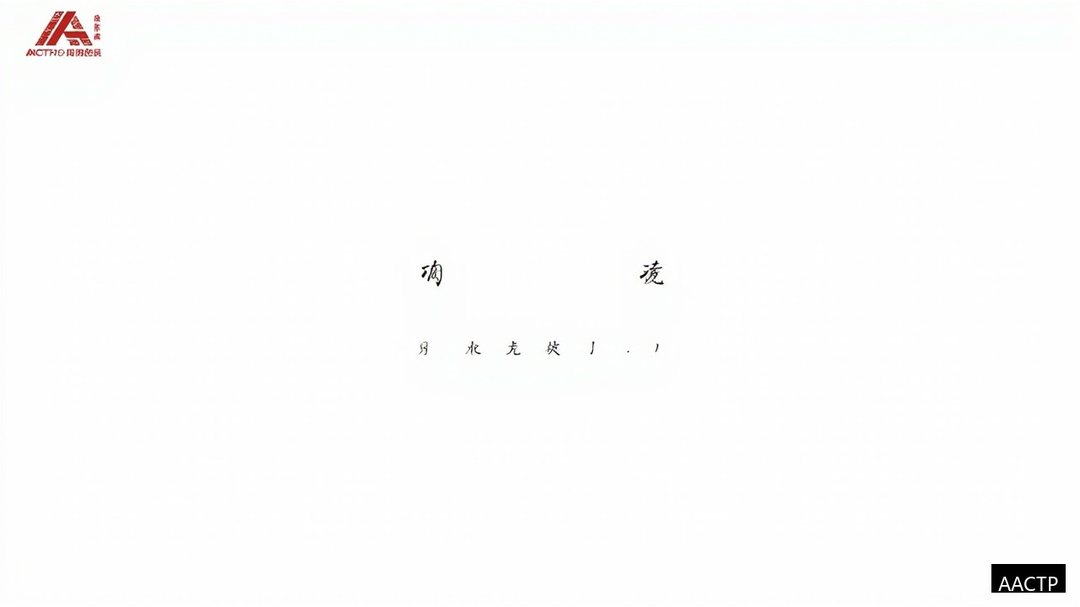 培训师的PPT怎么做？课件设计的视觉原则：AACTP翻转培训师课程
