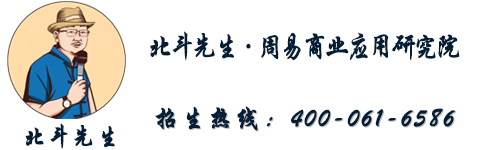 北斗先生