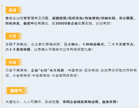 王冲《创新式增长》运营班—《商业王道》3.0