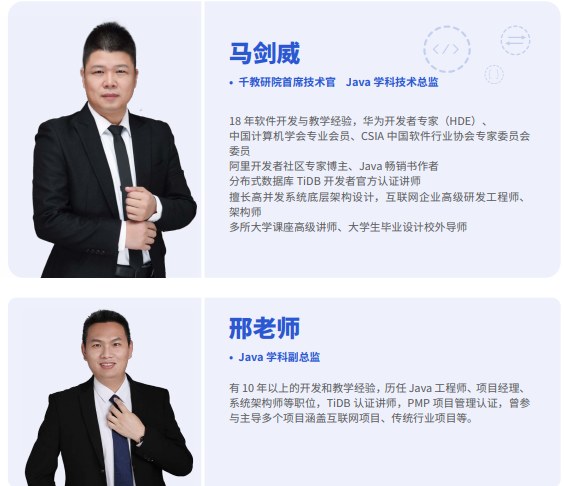 千锋Java全栈+AI开发课程