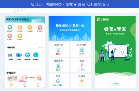 千锋教育鸿蒙生态开发就业班
