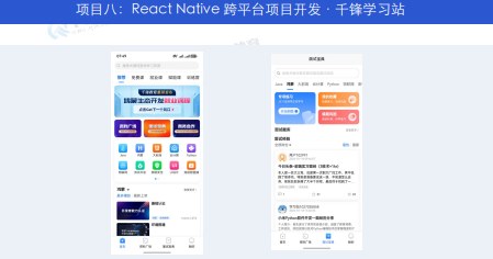 千锋教育鸿蒙生态开发就业班