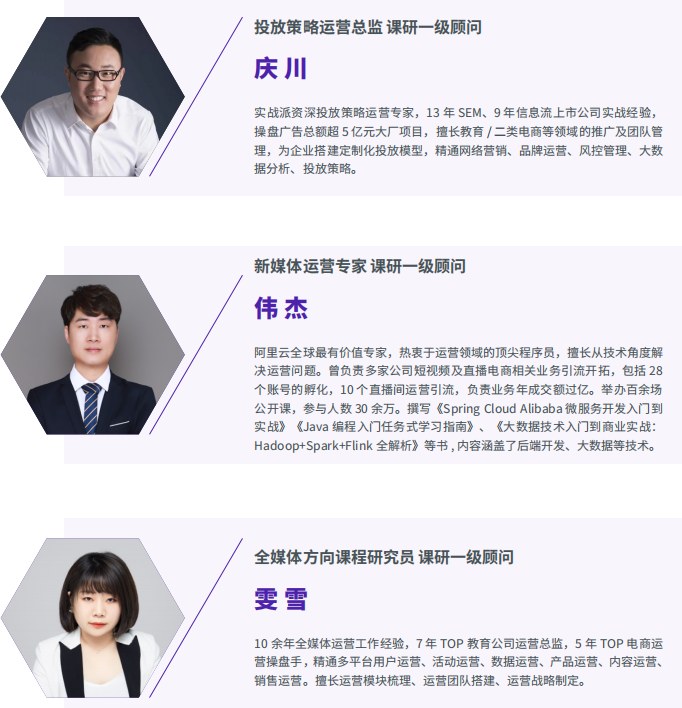 千锋新媒体短视频直播电商运营系列课程