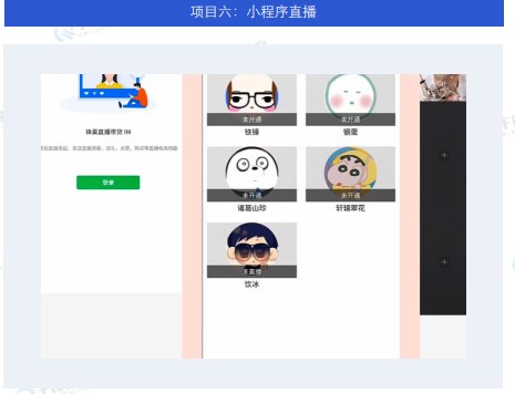 千锋教育鸿蒙生态开发就业班