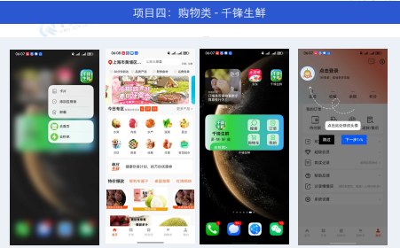 千锋教育鸿蒙生态开发就业班