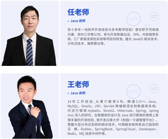 千锋Java全栈+AI开发课程