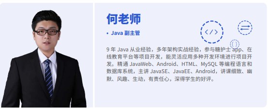 千锋Java全栈+AI开发课程