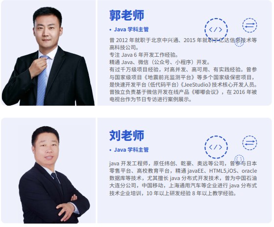 千锋Java全栈+AI开发课程