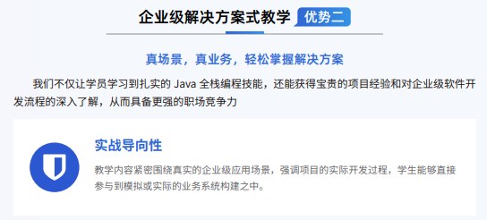 千锋Java全栈+AI开发课程