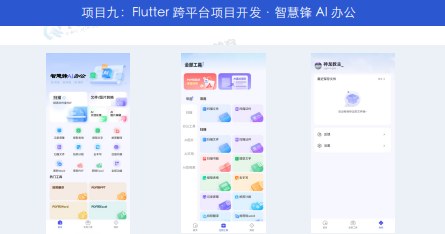千锋教育鸿蒙生态开发就业班