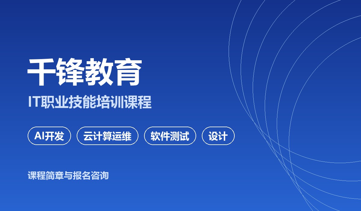 千锋教育课堂实景