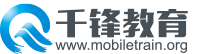 千锋教育