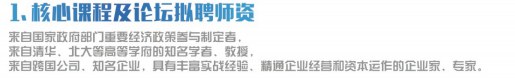 文商管理高级研修班