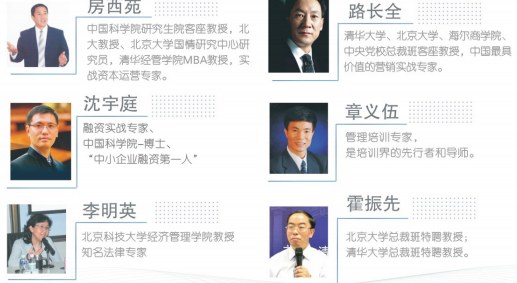 文商管理高级研修班