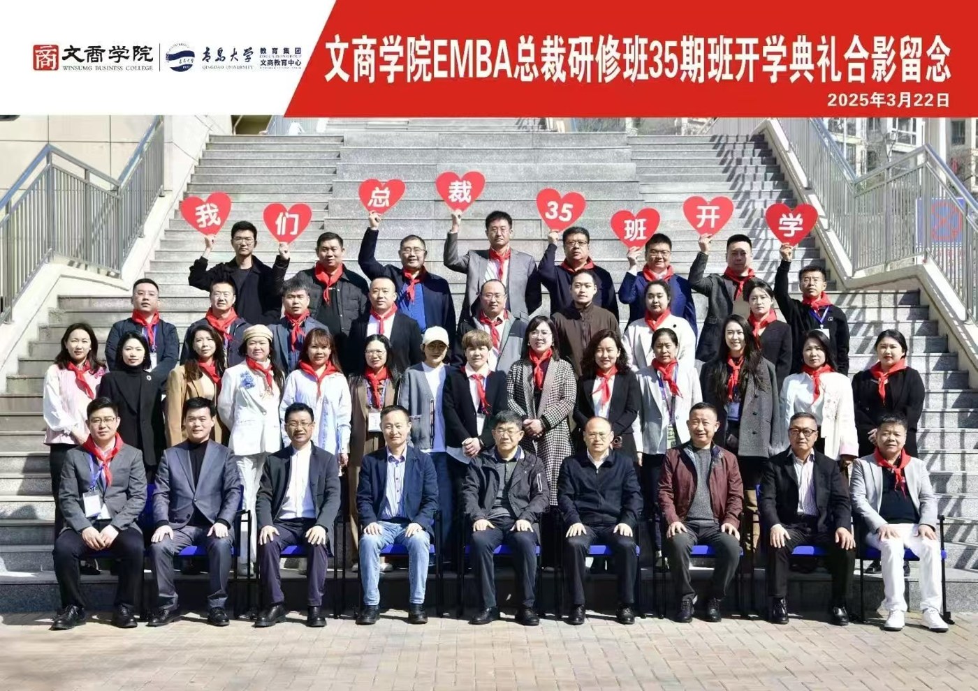 文商管理高级研修班