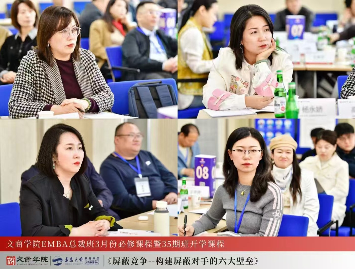 青岛大学研修班课堂实景
