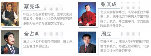 文商管理高级研修班
